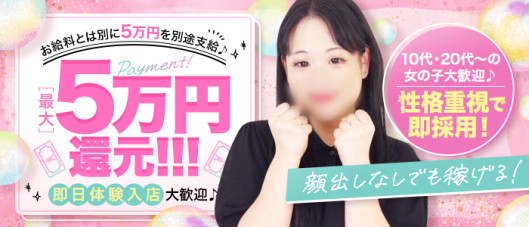 上野・鶯谷スピン