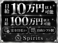 国分寺スピリッツで働くメリット3
