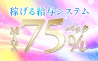 Feverで働くメリット1