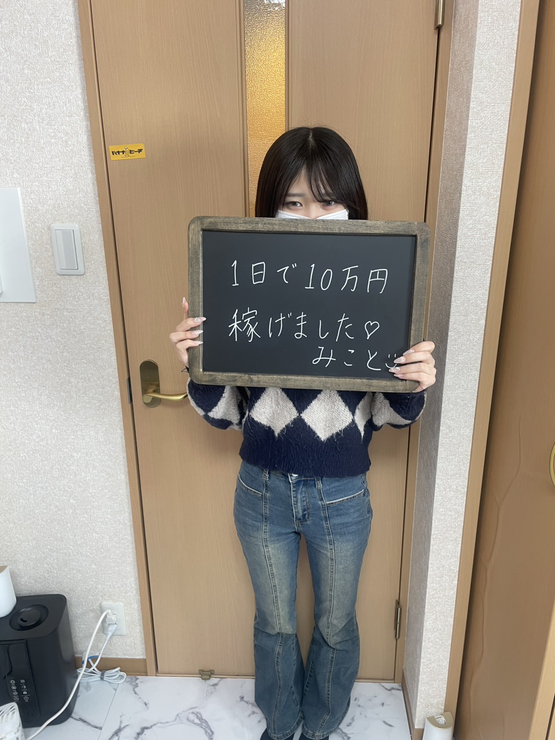 みことさん