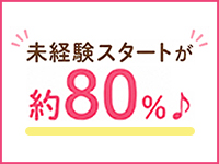 密着スポコス倶楽部で働くメリット2