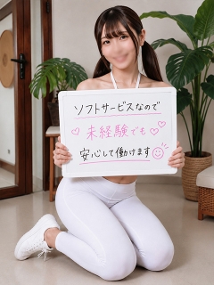 風俗未経験だったはるひさんの画像