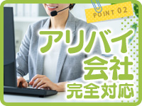 ぷっちょぽっちょボーイング（札幌ハレ系）で働くメリット2