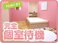 ぷっちょぽっちょボーイング（札幌ハレ系）で働くメリット7