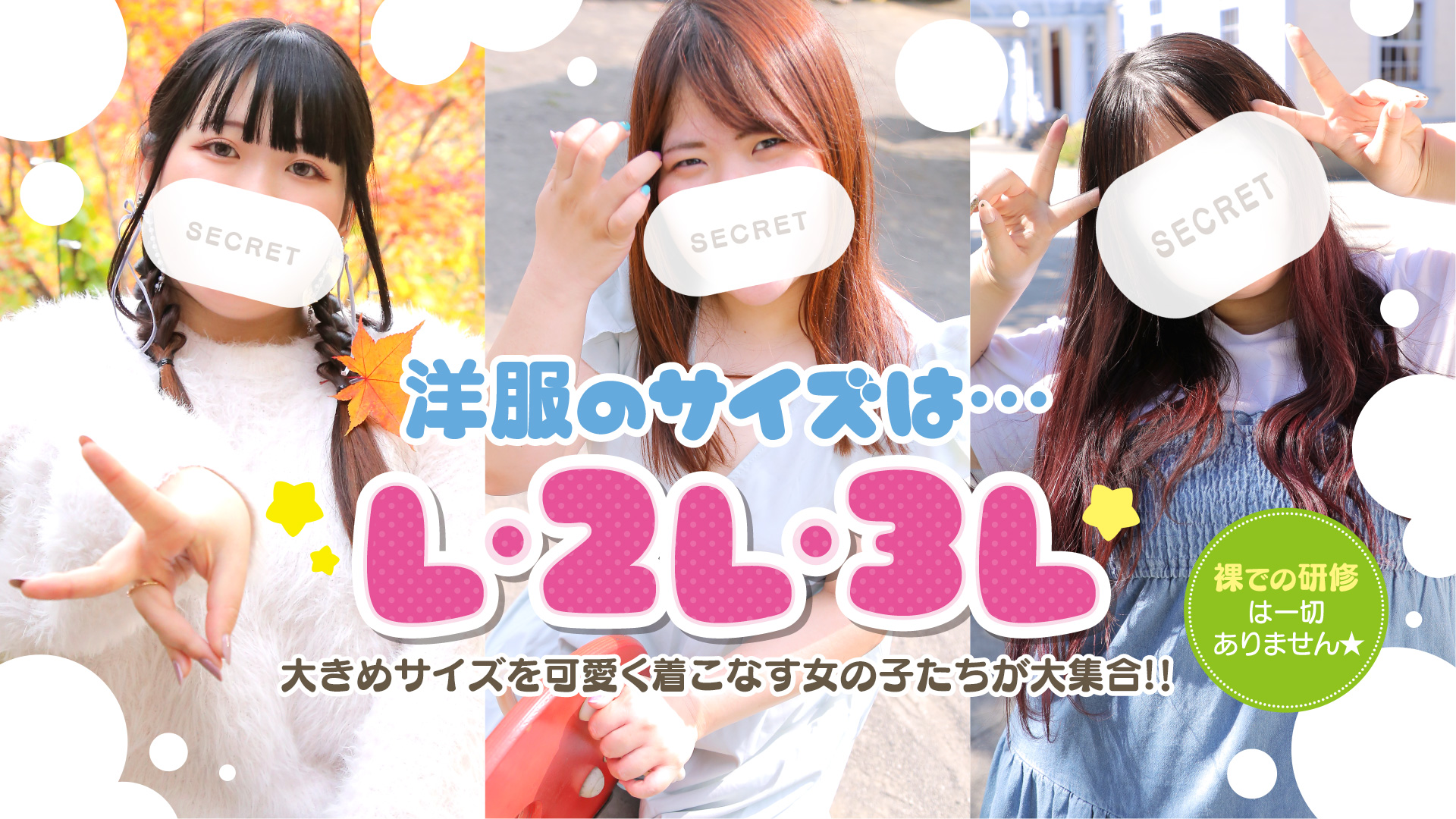 ぷっちょぽっちょﾎﾞｰｲﾝｸﾞ（札幌ﾊﾚ系）の求人画像