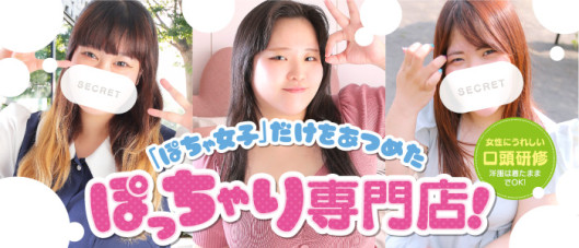 ぷっちょぽっちょボーイング(札幌ハレ系)