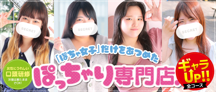 ぷっちょぽっちょﾎﾞｰｲﾝｸﾞ（札幌ﾊﾚ系）