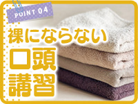 ぷっちょぽっちょボーイング（札幌ハレ系）で働くメリット4