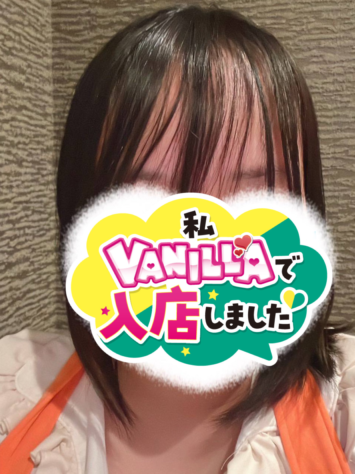 えりなさん