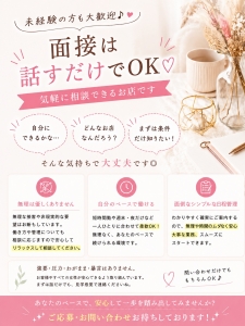 面接って？？のアイキャッチ画像