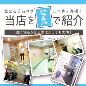 お店の中を大公開！のアイキャッチ画像