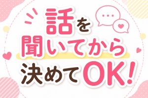 未経験の方も経験者の方ものアイキャッチ画像