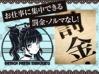 デザインプリズム新宿で働くメリット4