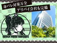デザインプリズム新宿で働くメリット5