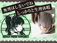 デザインプリズム新宿で働くメリット8