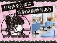 デザインプリズム新宿で働くメリット9