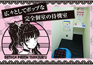 デザインプリズム新宿で働くメリット1