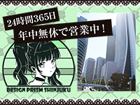 デザインプリズム新宿で働くメリット2