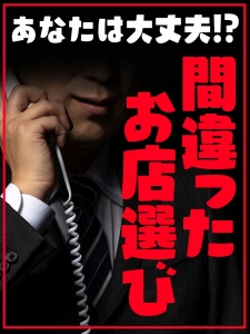 【あなたは大丈夫？】働くお店の選び方についてのアイキャッチ画像