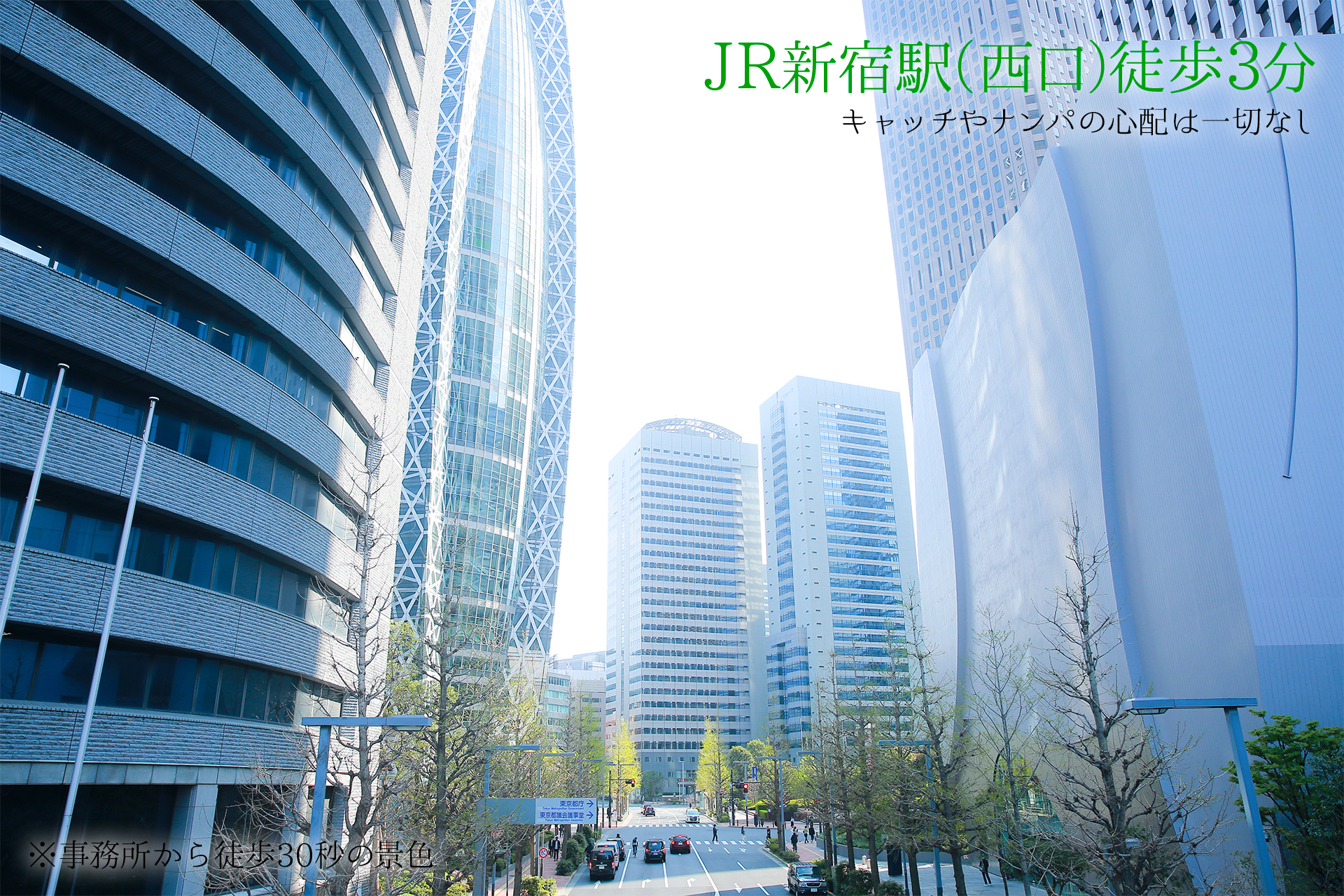 デザインプリズム新宿の待遇画像1