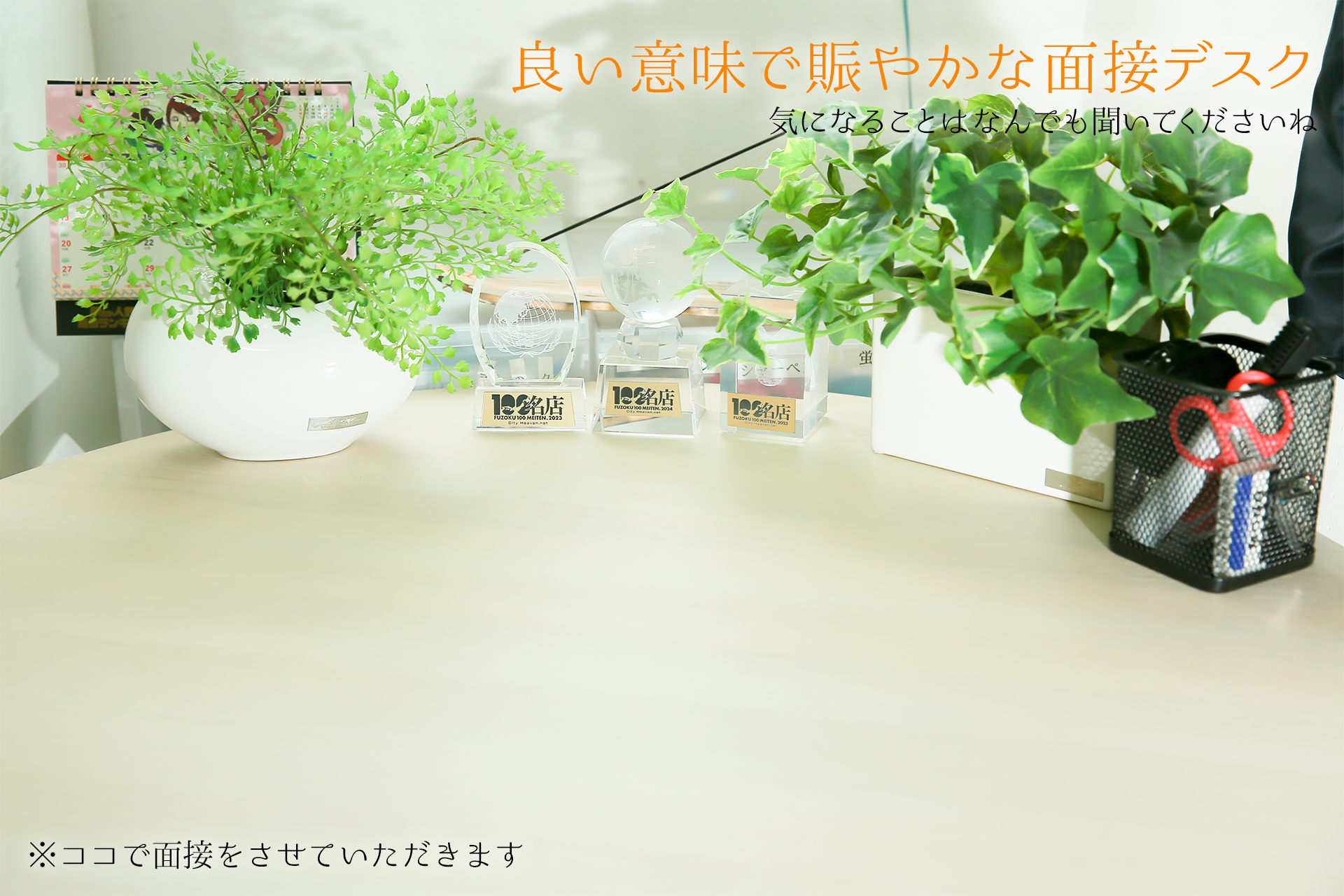 デザインプリズム新宿の店内・待機室画像1