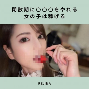 写メ日記で差がつくのはこの時期です📱今やる人が伸びます✨のアイキャッチ画像