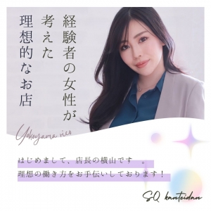 不安ゼロで始められる、あなたに寄り添うお店です。のアイキャッチ画像