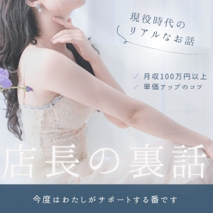 店長横山の【現役時代】の裏話。のアイキャッチ画像