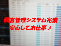 札幌しこたまクリニック（アクセスグループ）で働くメリット1