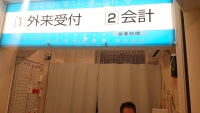 札幌しこたまクリニック（アクセスグループ）で働くメリット6