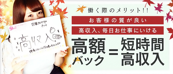 浜松性感回春アロマSpa