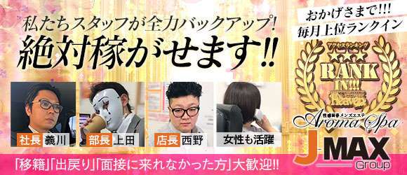 浜松性感回春アロマSpa