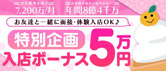 四日市性感回春アロマSpa