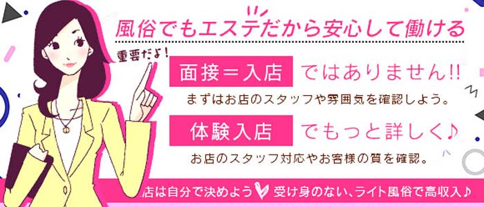四日市性感回春アロマSpa