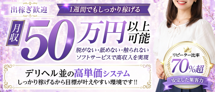 金沢性感回春アロマSpa