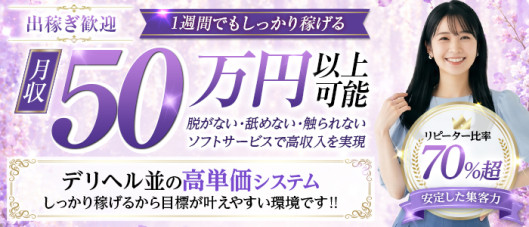金沢性感回春アロマSpa