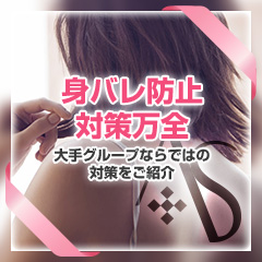 ⑤絶対に知り合いにばれたくない！のアイキャッチ画像