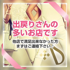 ⑨出戻りも大歓迎！のアイキャッチ画像