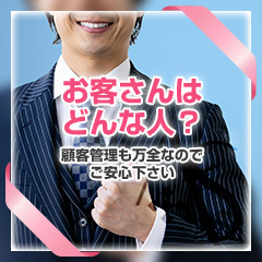 ⑪お客さんはどんな人？知り合いに会わない？のアイキャッチ画像