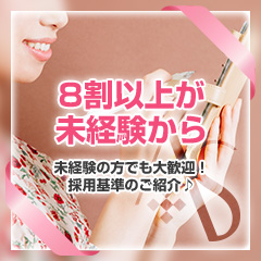 ②どんな女性に向いているの？採用基準は？のアイキャッチ画像