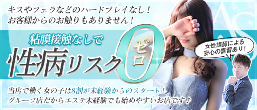 金沢性感回春アロマSpa