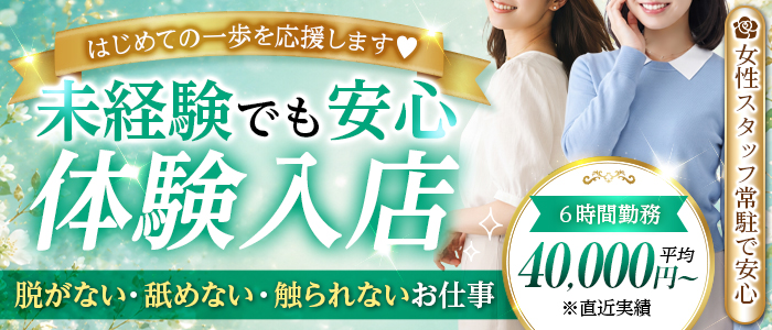 金沢性感回春アロマSpa
