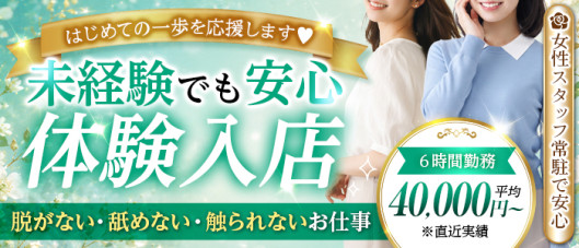 金沢性感回春アロマSpa