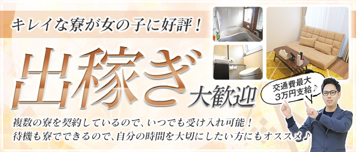 富山性感回春アロマSpa