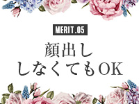 富山性感回春アロマSpaで働くメリット1
