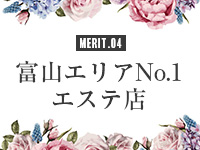 富山性感回春アロマSpaで働くメリット5
