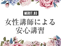富山性感回春アロマSpaで働くメリット6