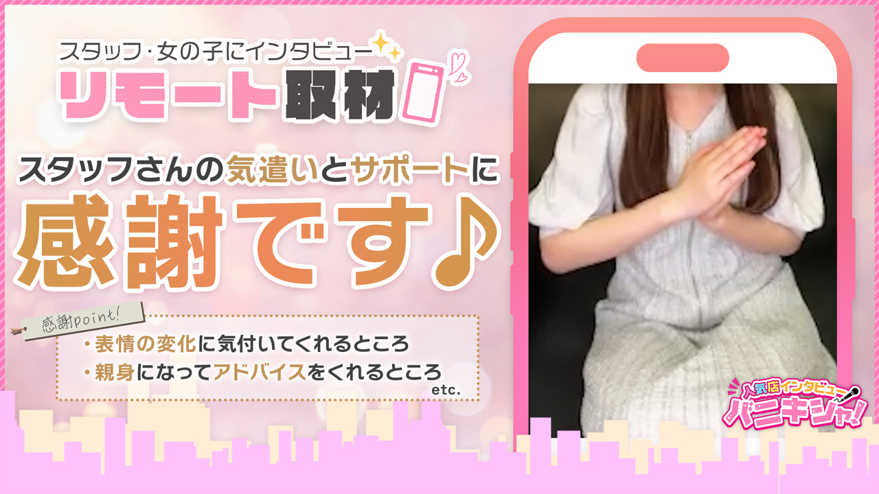 富山性感回春アロマSpaの求人動画