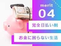 素敵な添い寝スパで働くメリット4