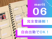 素敵な添い寝スパで働くメリット6
